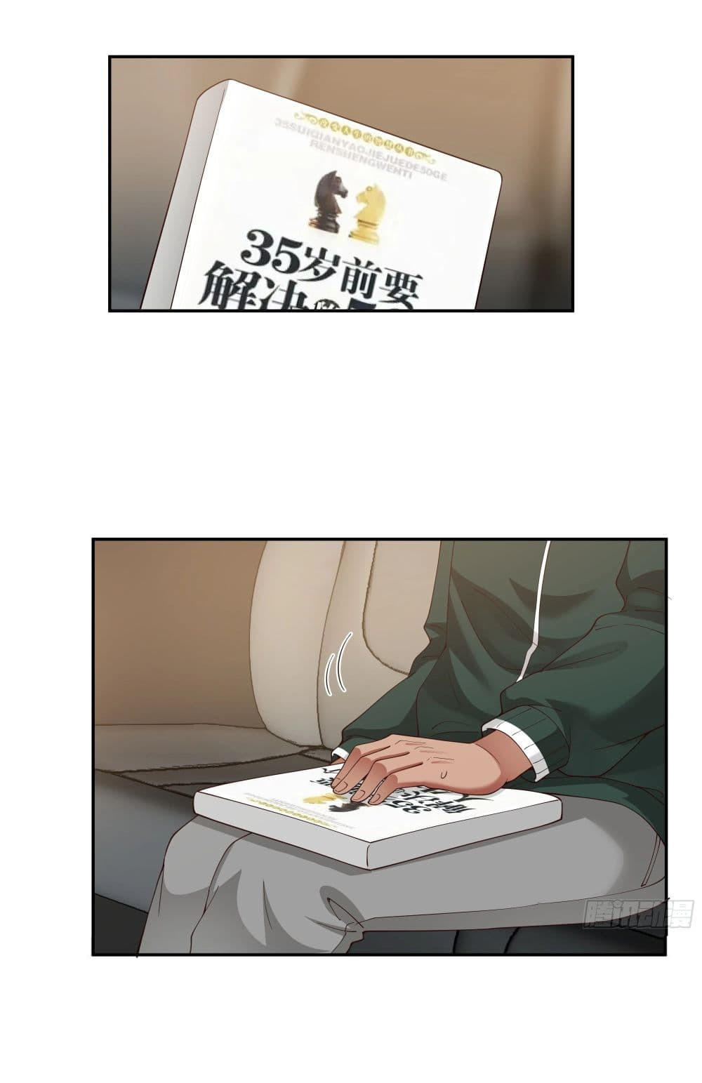 I Really Don’t Want to be Reborn ตอนที่ 114 43