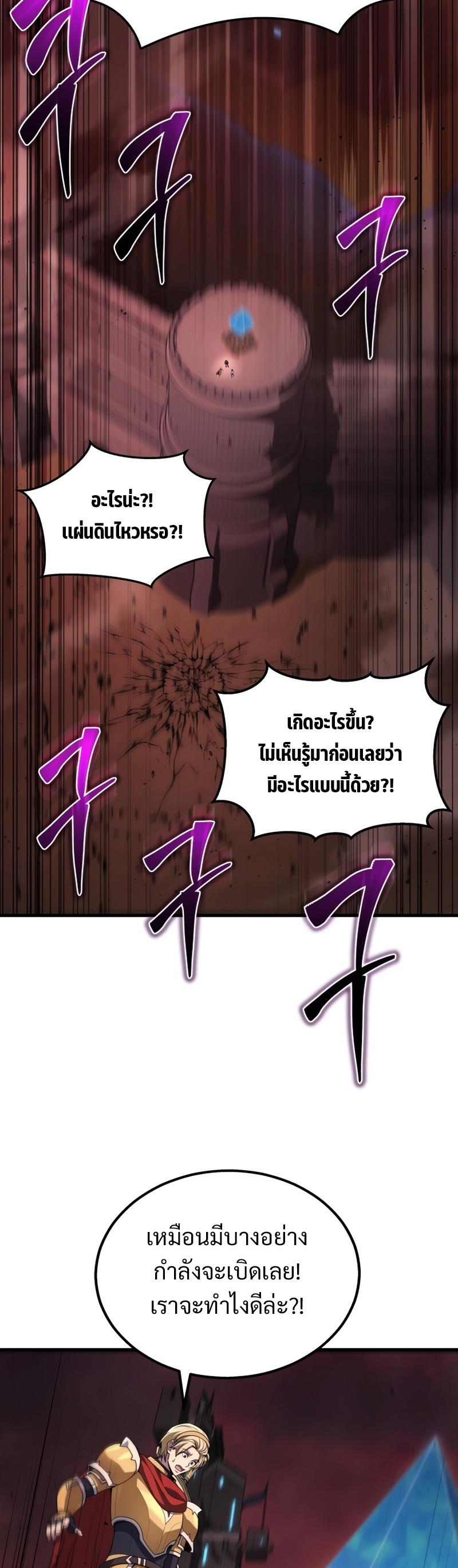 Martial God Regressed to Level 2 ตอนที่ 21 46