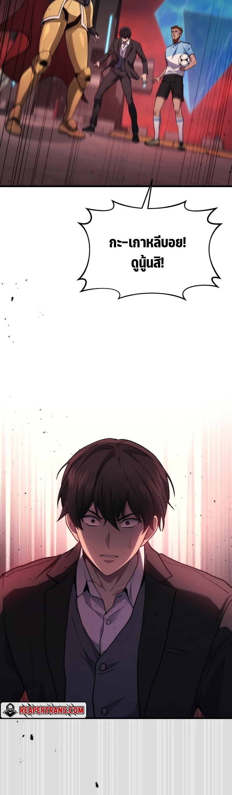 Martial God Regressed to Level 2 ตอนที่ 21 47