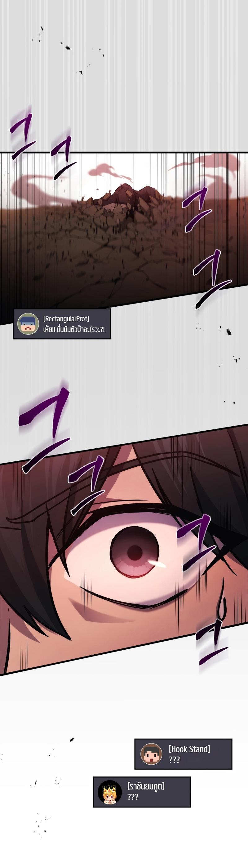 Martial God Regressed to Level 2 ตอนที่ 21 48