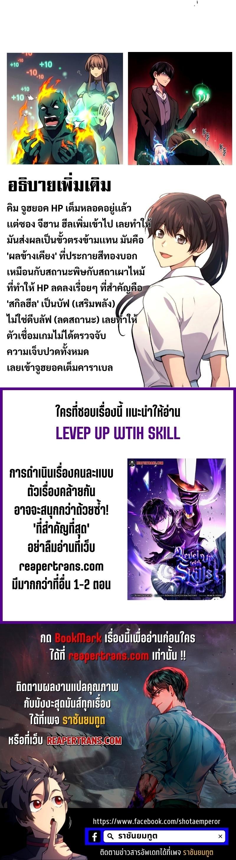 Martial God Regressed to Level 2 ตอนที่ 21 52