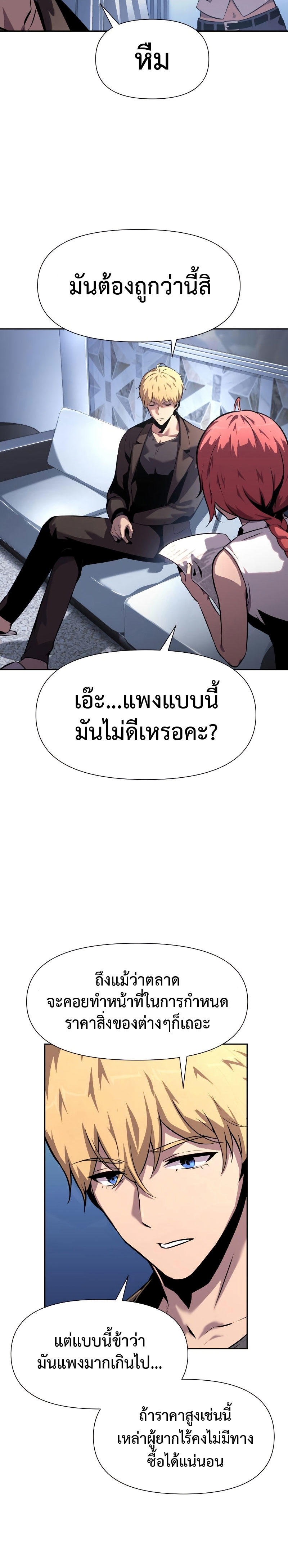 The Knight King Who Returned with a God ตอนที่ 19 5