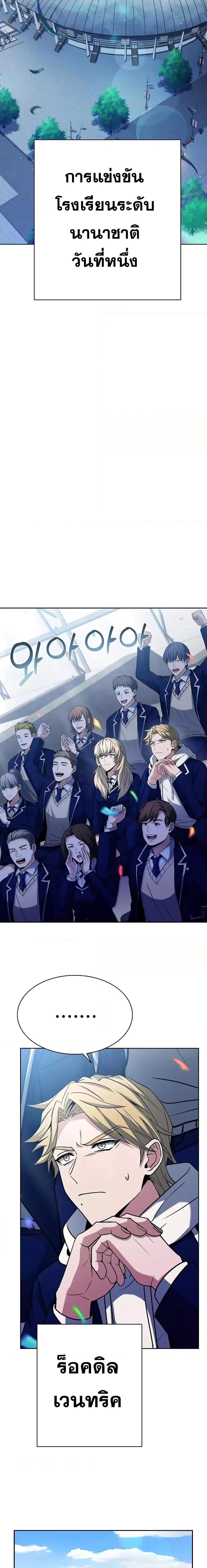 The Constellations Are My Disciples ตอนที่ 33 6