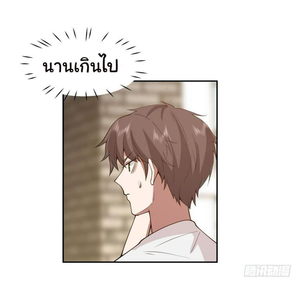 I Really Don’t Want to be Reborn ตอนที่ 116 6