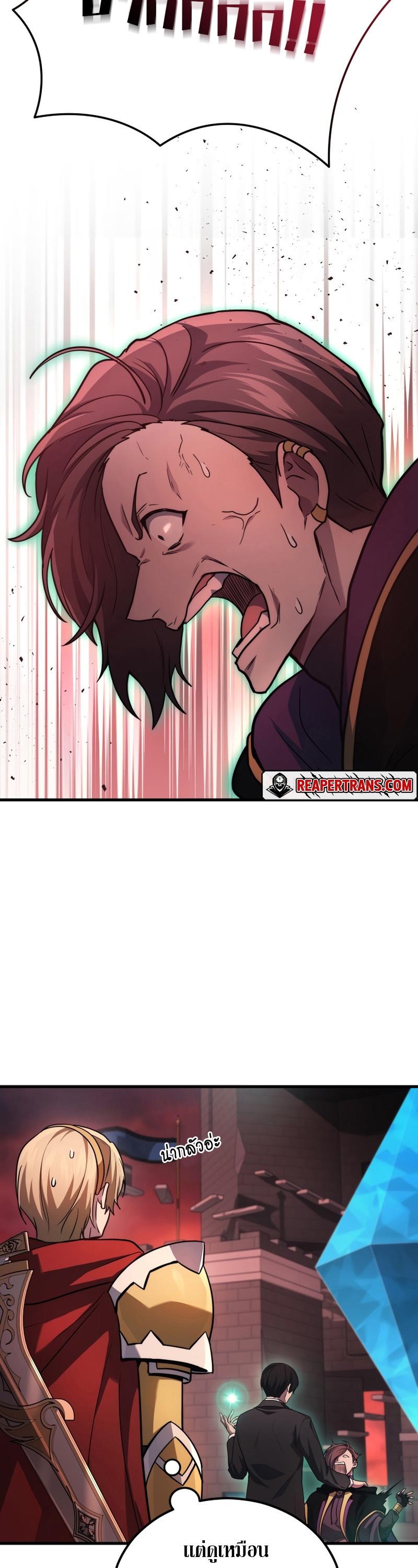Martial God Regressed to Level 2 ตอนที่ 21 7