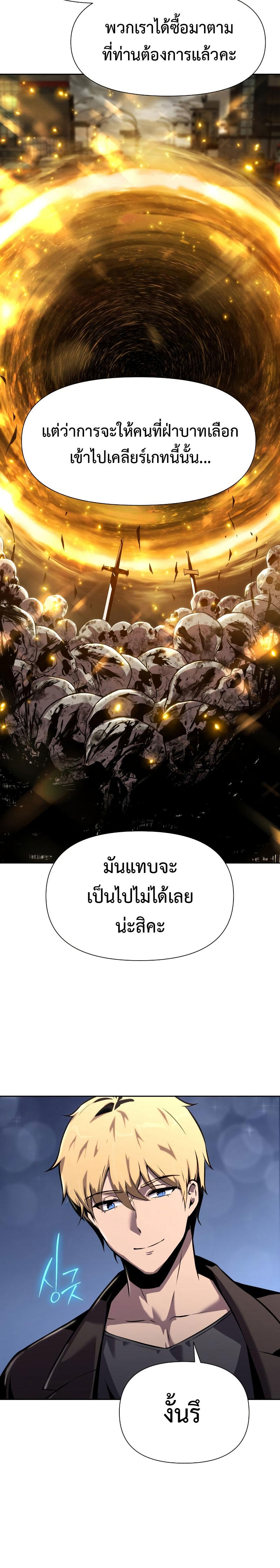 The Knight King Who Returned with a God ตอนที่ 19 8