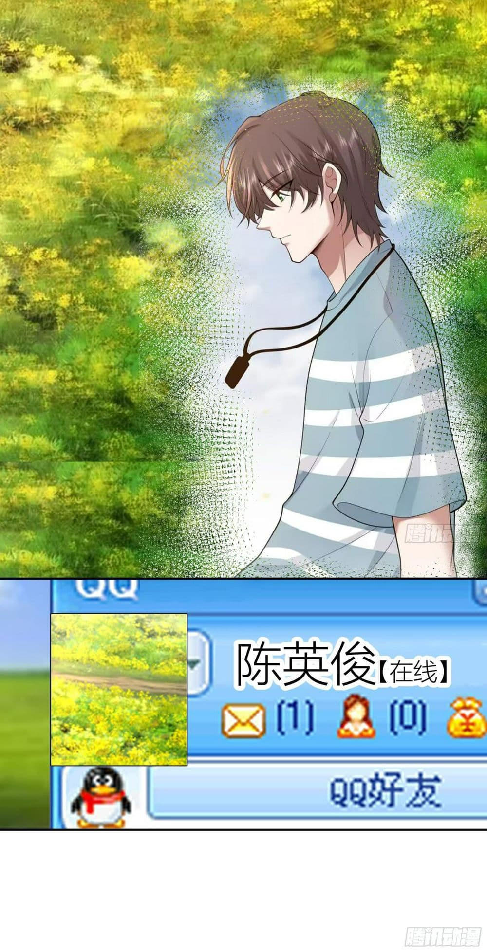 I Really Don’t Want to be Reborn ตอนที่ 114 8