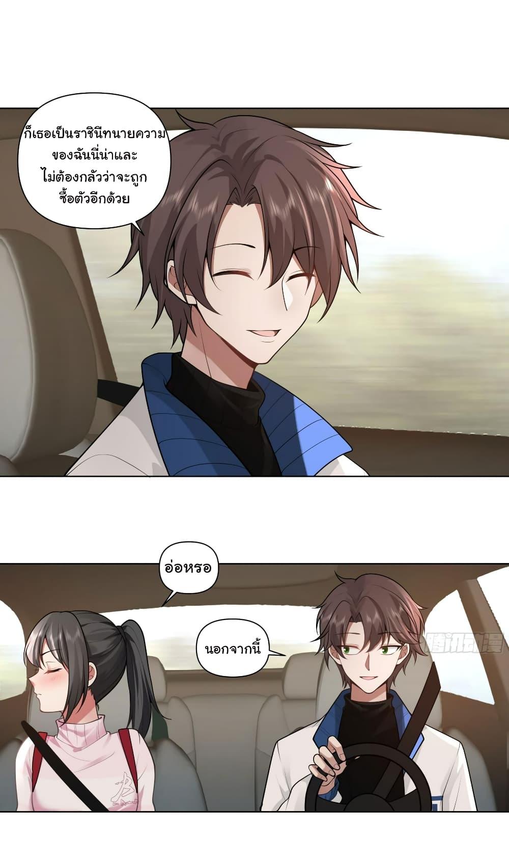 I Really Don’t Want to be Reborn ตอนที่ 115 9