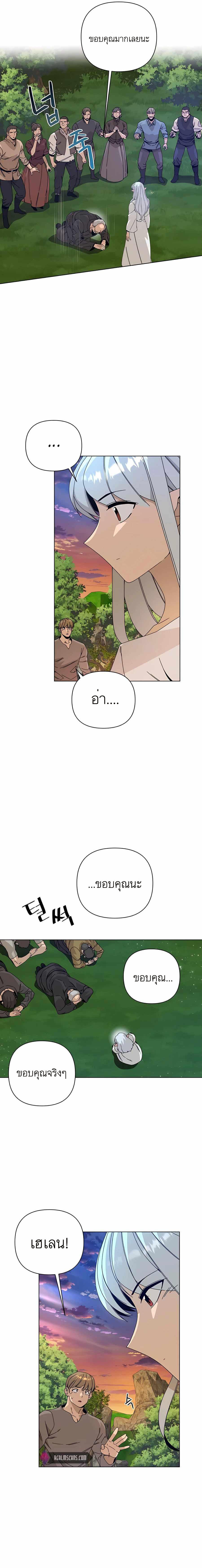 I’ll Resign And Have A Fresh Start In This World ตอนที่ 26 4