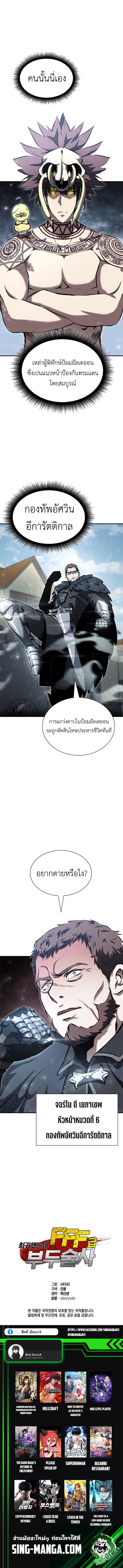 I Returned as an FFF-Class Witch Doctor ตอนที่ 37 15