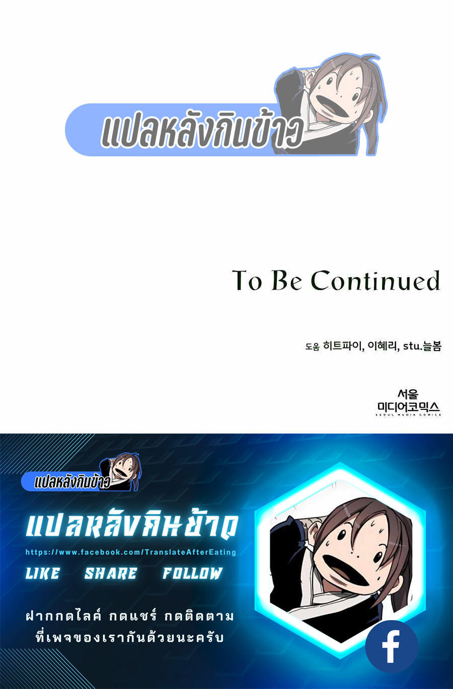 I’ll Resign And Have A Fresh Start In This World ตอนที่ 27 20