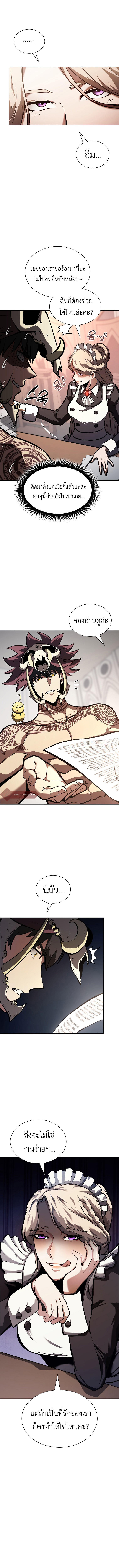 I Returned as an FFF-Class Witch Doctor ตอนที่ 37 7
