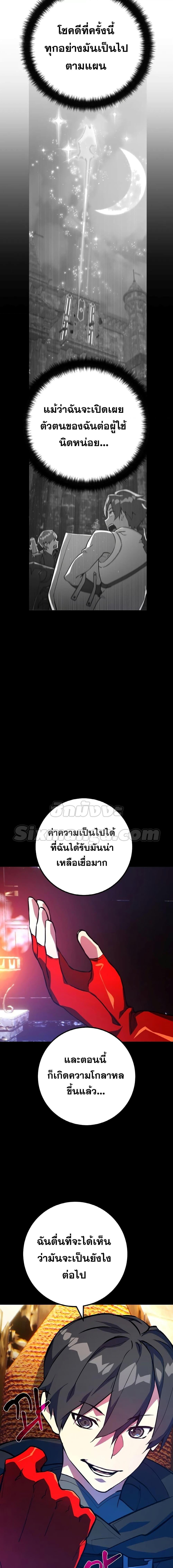 World’s Strongest Troll ตอนที่ 41 10