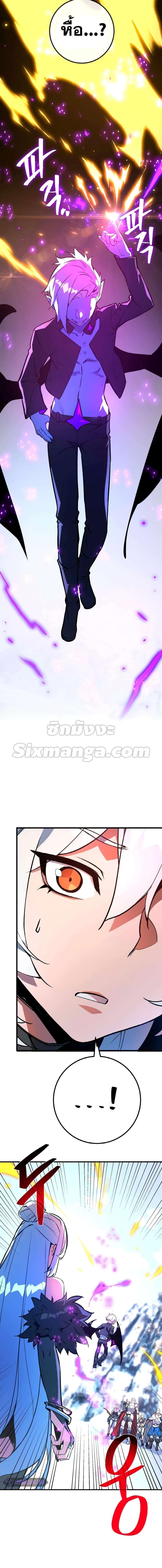 World’s Strongest Troll ตอนที่ 36 10