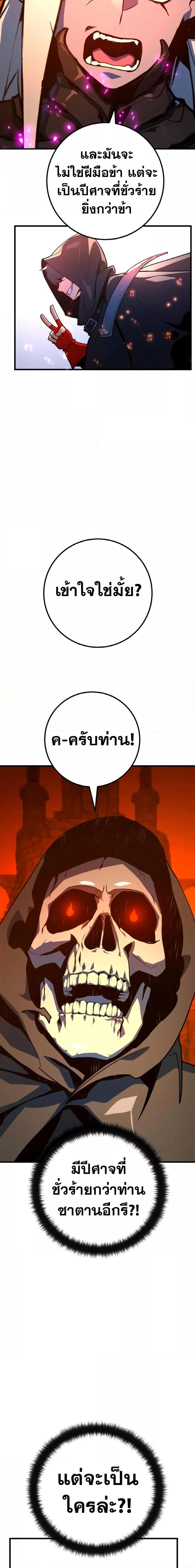 World’s Strongest Troll ตอนที่ 37 10