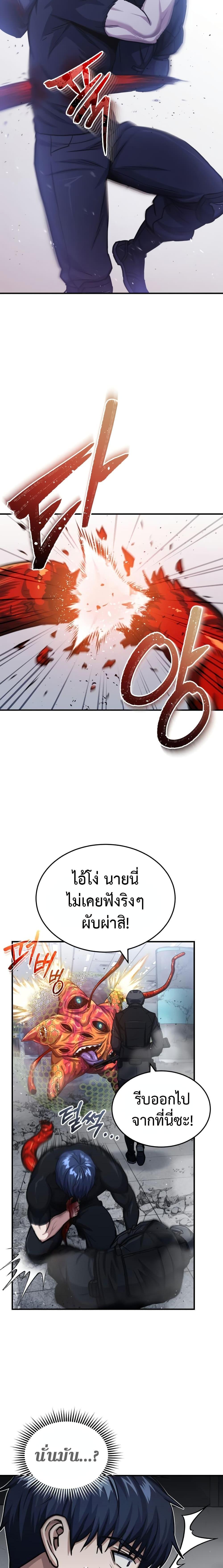Genius of the Unique Lineage ตอนที่ 49 10