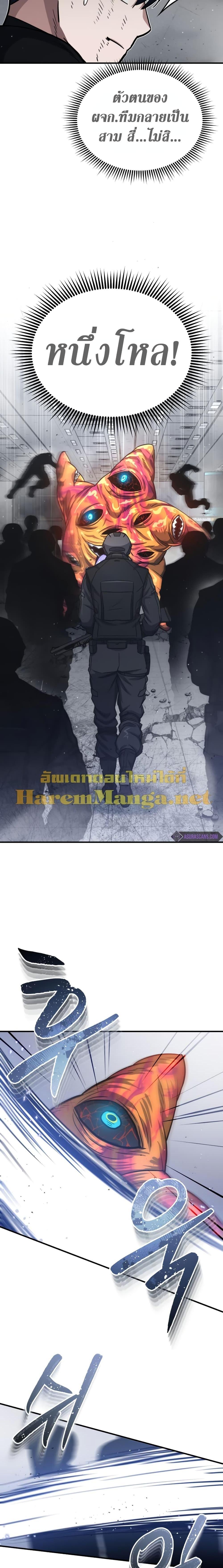 Genius of the Unique Lineage ตอนที่ 49 11