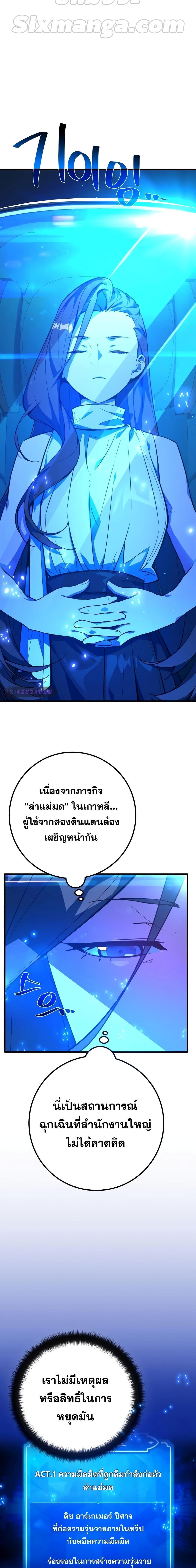 World’s Strongest Troll ตอนที่ 38 11