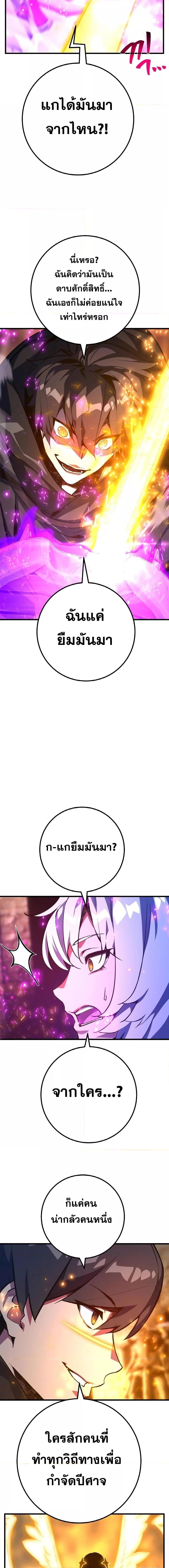 World’s Strongest Troll ตอนที่ 40 11