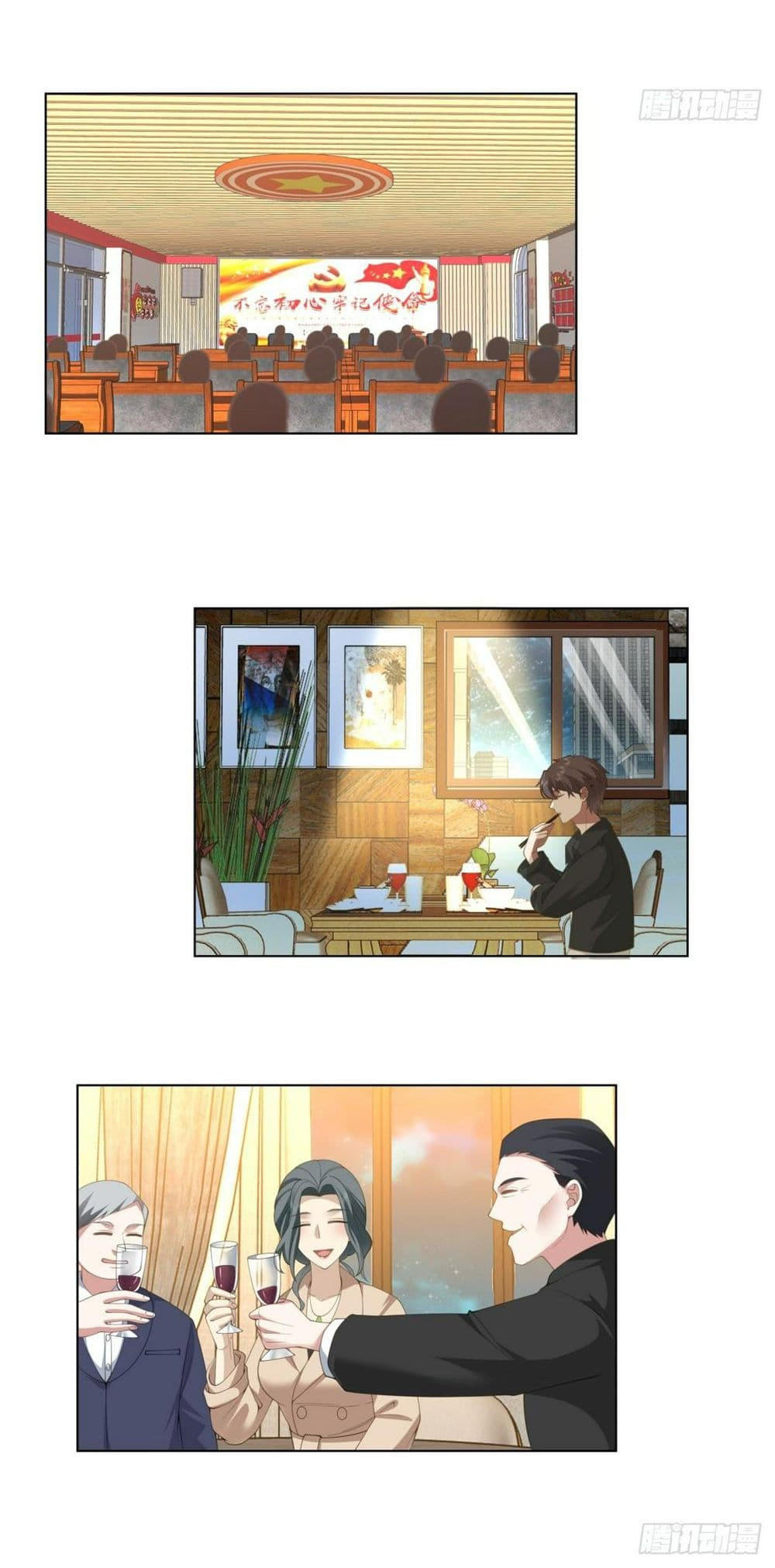 I Really Don’t Want to be Reborn ตอนที่ 117 13