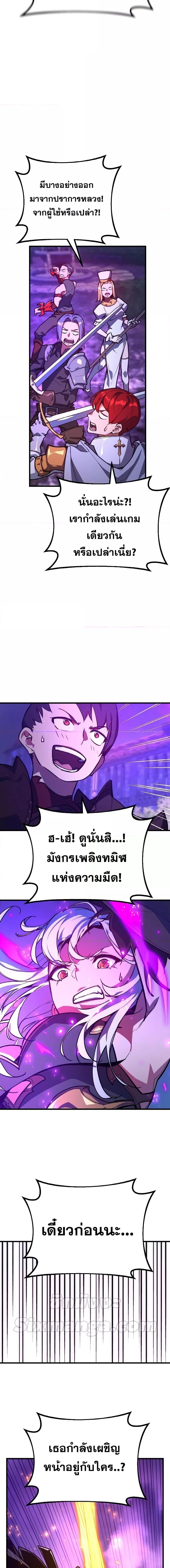 World’s Strongest Troll ตอนที่ 40 13