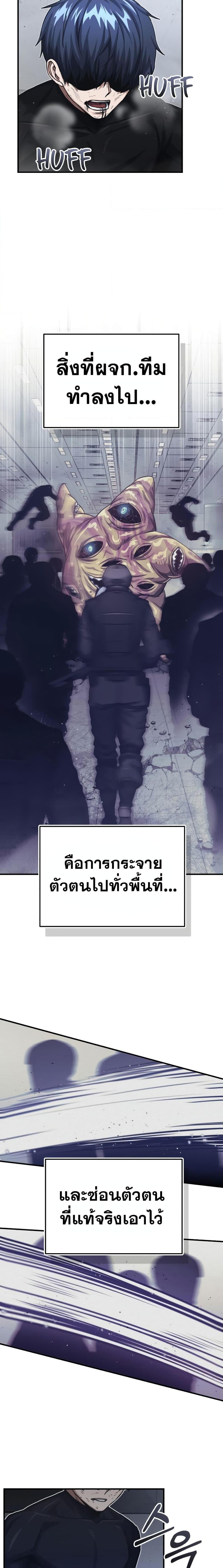 Genius of the Unique Lineage ตอนที่ 49 14