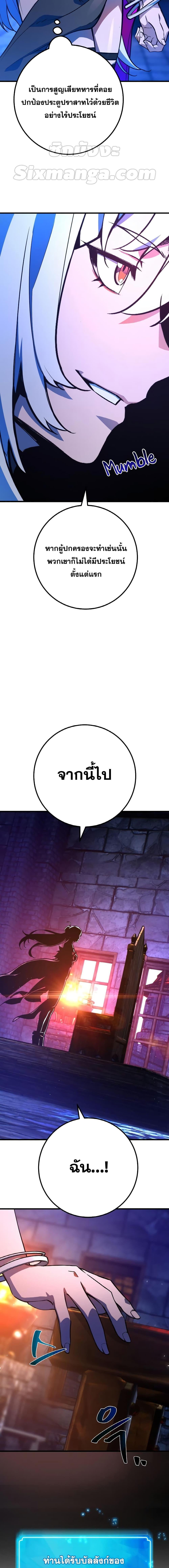 World’s Strongest Troll ตอนที่ 39 14