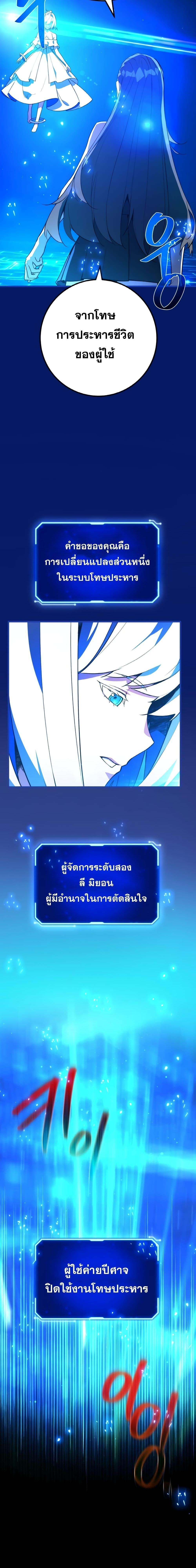World’s Strongest Troll ตอนที่ 38 14