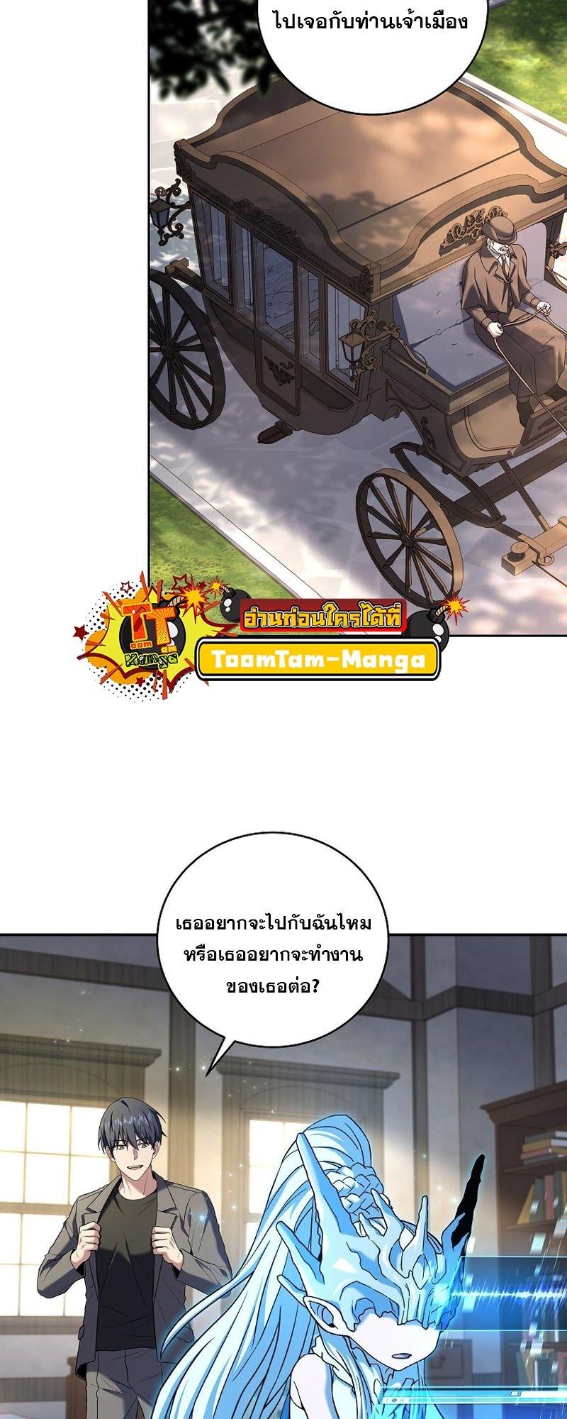 Return of the Frozen Player ตอนที่ 94 14