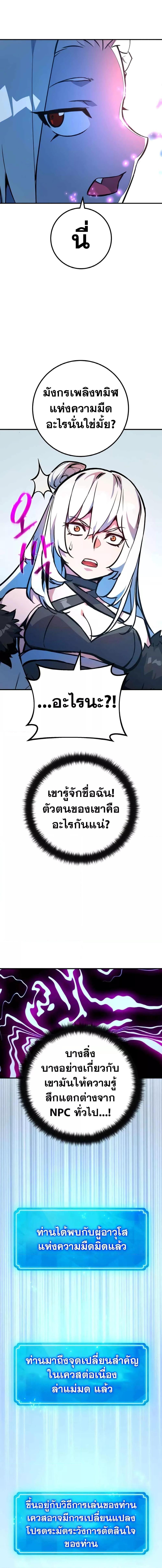 World’s Strongest Troll ตอนที่ 36 14