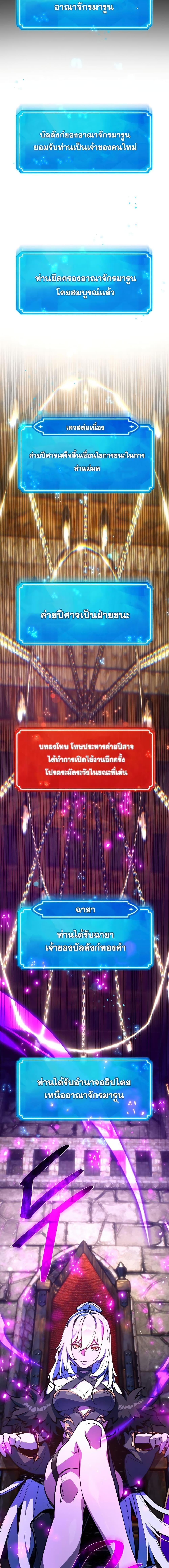 World’s Strongest Troll ตอนที่ 39 15