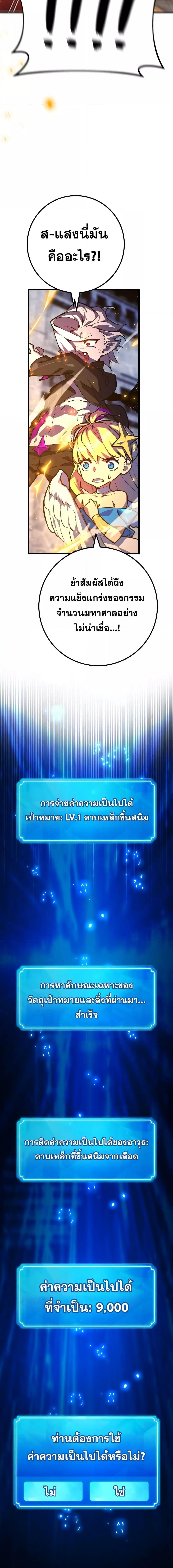 World’s Strongest Troll ตอนที่ 41 15
