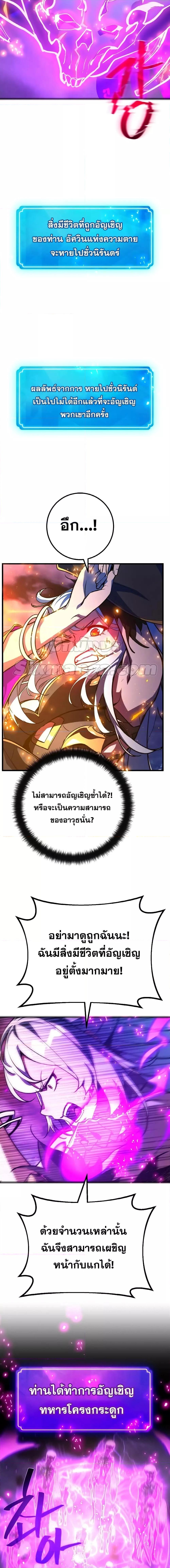 World’s Strongest Troll ตอนที่ 40 15