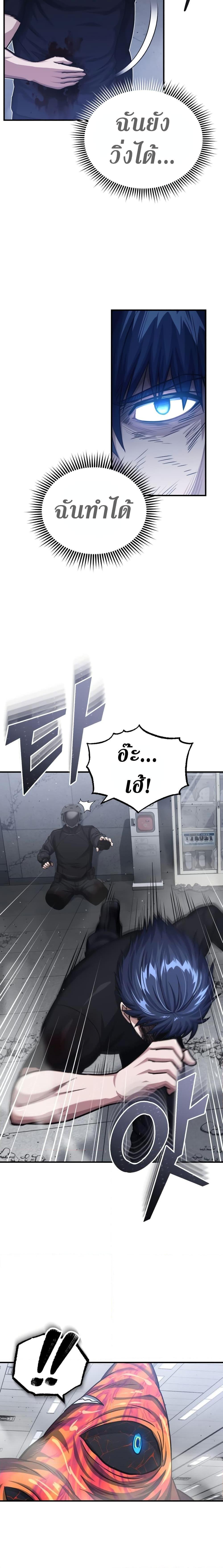 Genius of the Unique Lineage ตอนที่ 49 15