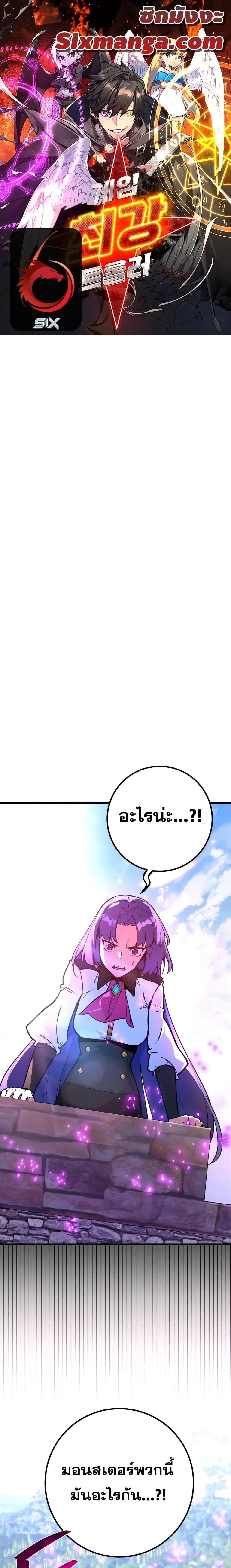 World’s Strongest Troll ตอนที่ 38 1