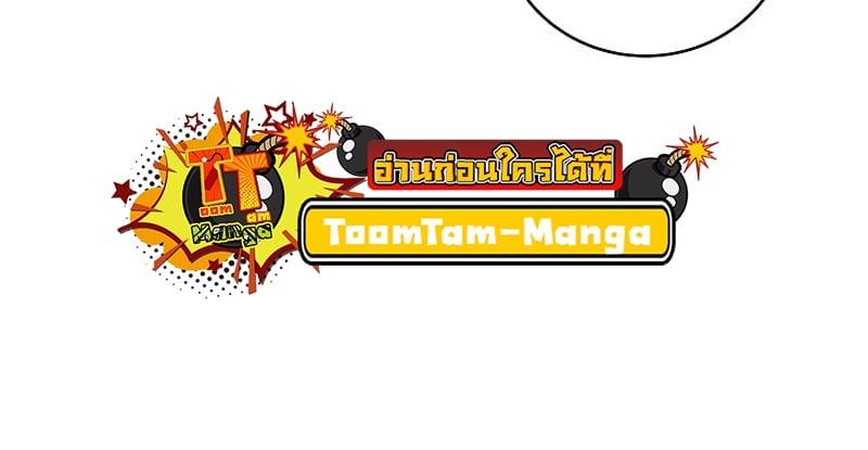 Return of the Frozen Player ตอนที่ 94 16