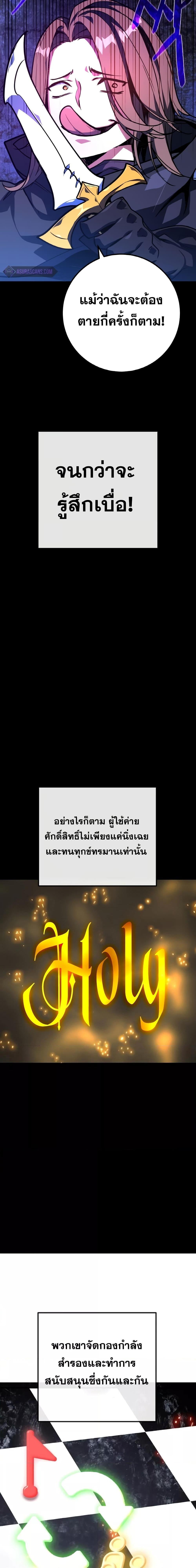 World’s Strongest Troll ตอนที่ 38 16