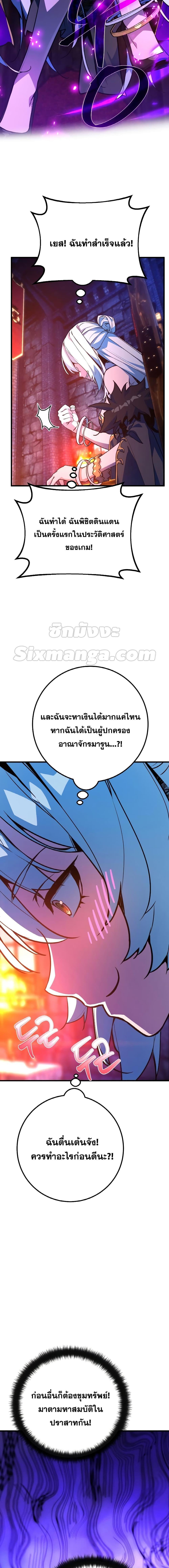 World’s Strongest Troll ตอนที่ 39 16