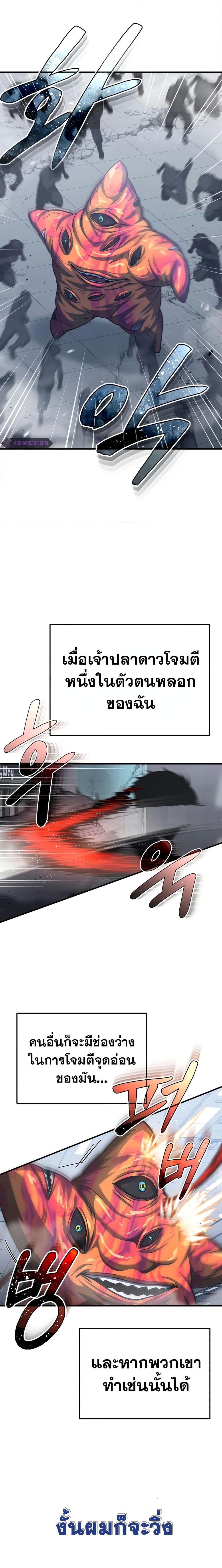 Genius of the Unique Lineage ตอนที่ 49 16