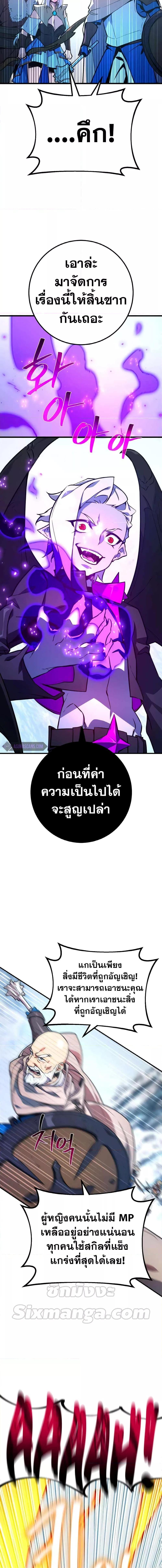World’s Strongest Troll ตอนที่ 36 16