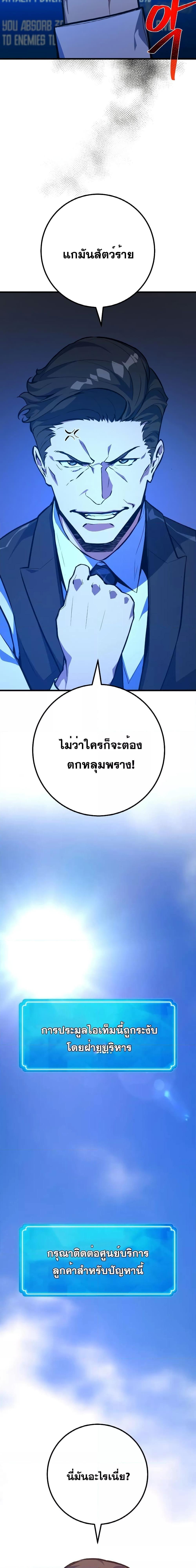 World’s Strongest Troll ตอนที่ 42 16