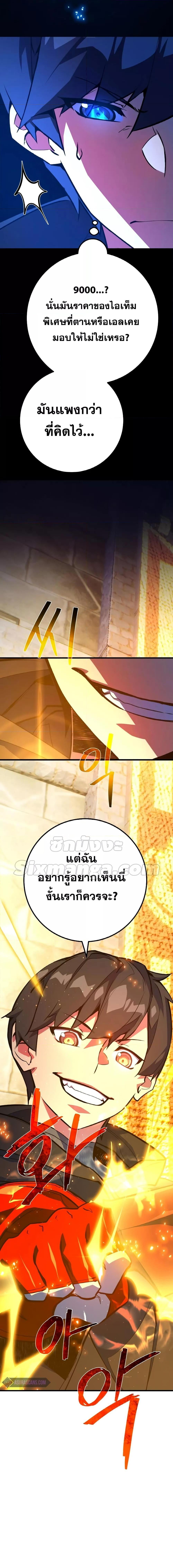 World’s Strongest Troll ตอนที่ 41 16