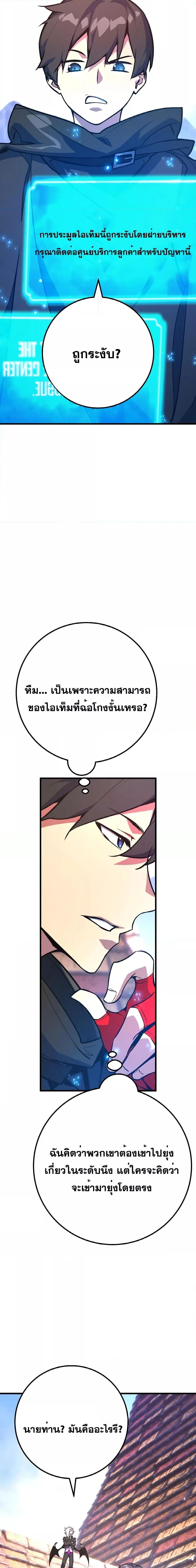 World’s Strongest Troll ตอนที่ 42 17