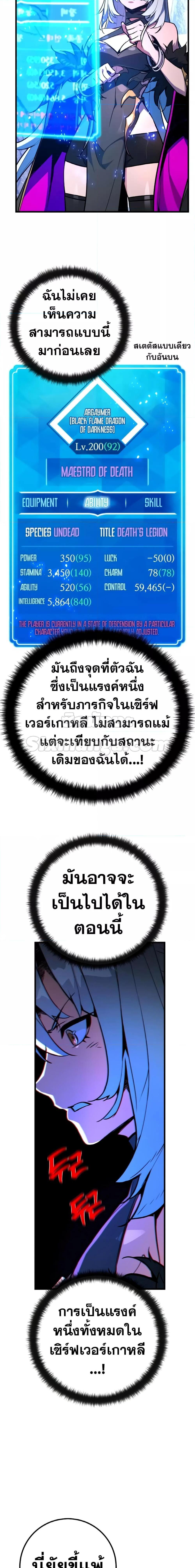 World’s Strongest Troll ตอนที่ 37 17