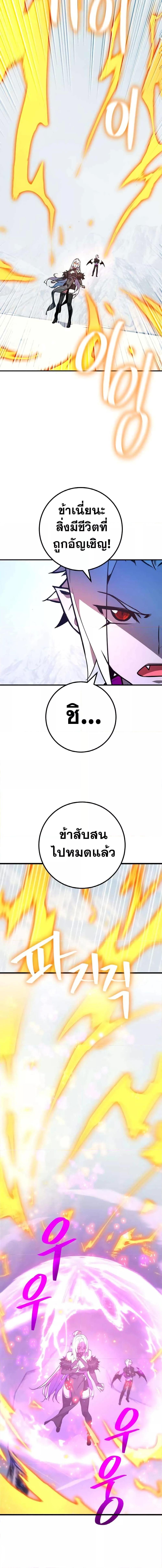 World’s Strongest Troll ตอนที่ 36 17