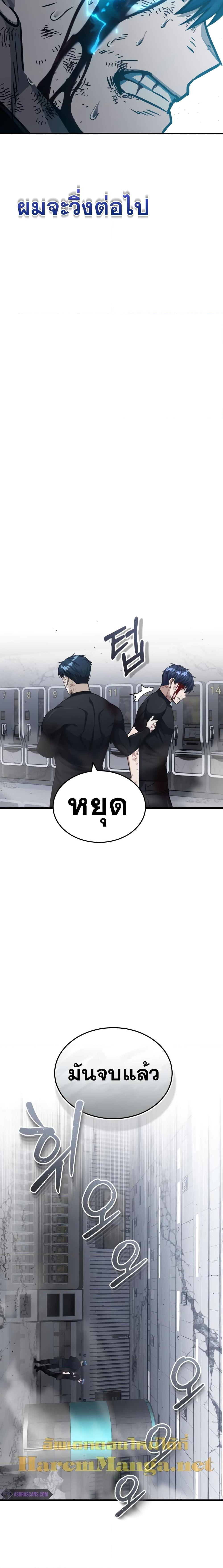 Genius of the Unique Lineage ตอนที่ 49 18