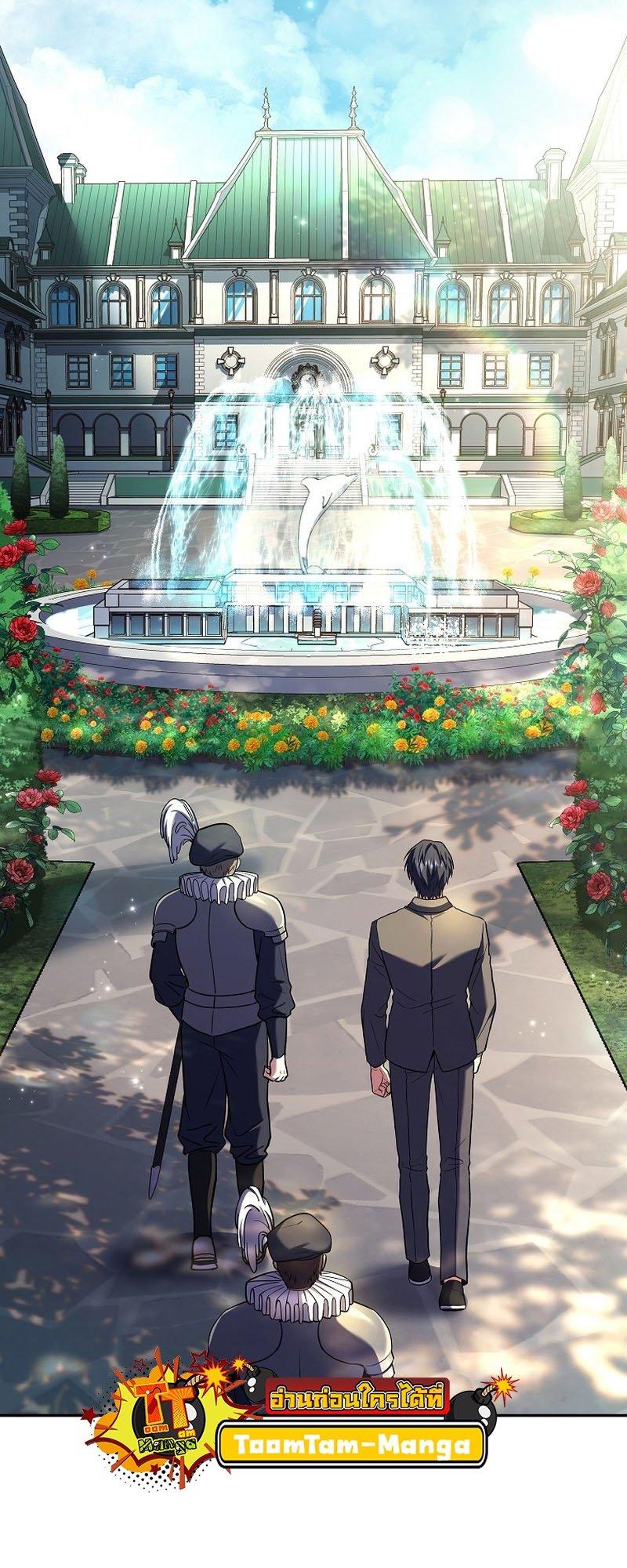 Return of the Frozen Player ตอนที่ 94 18