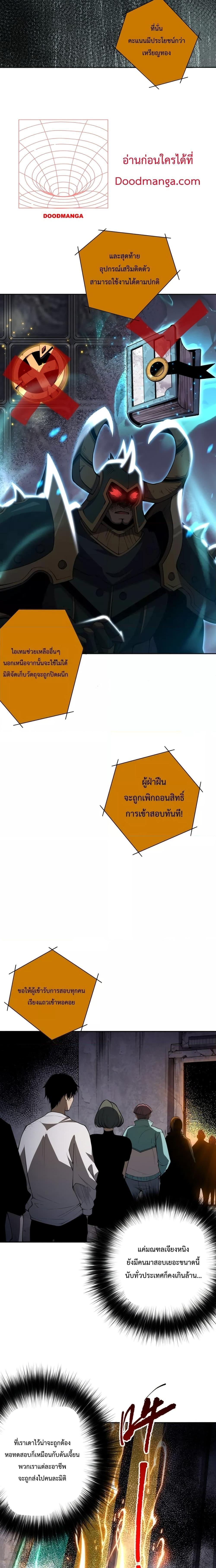 Disastrous Necromancer ตอนที่ 9 18