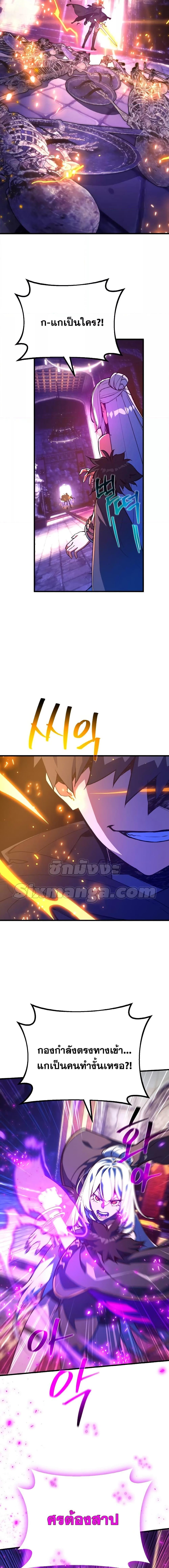 World’s Strongest Troll ตอนที่ 39 18
