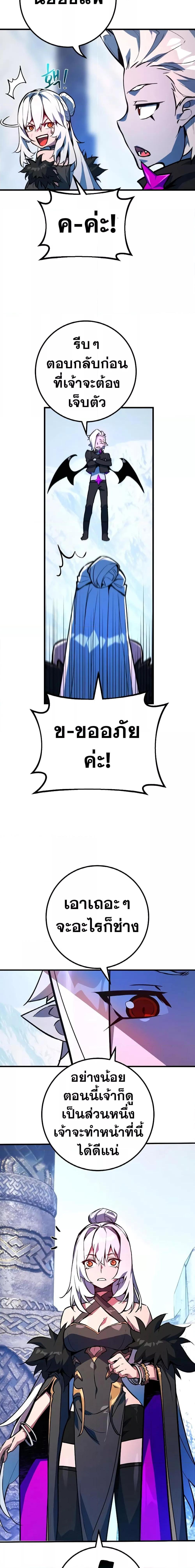 World’s Strongest Troll ตอนที่ 37 18